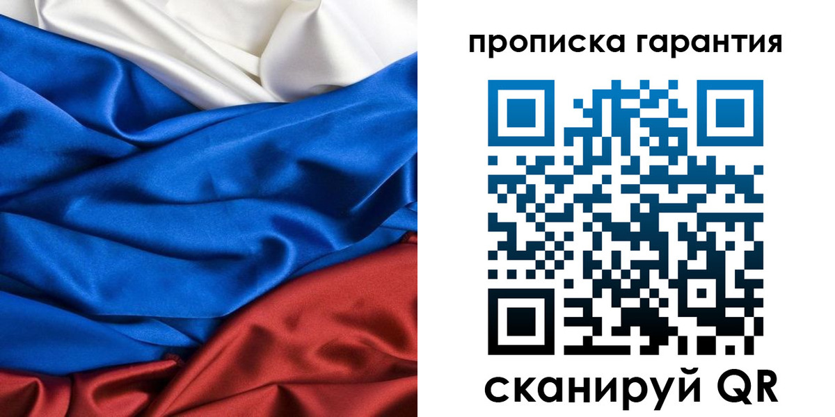 временная регистрация 2025 в Ак-Довураке